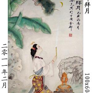 貂蝉拜月