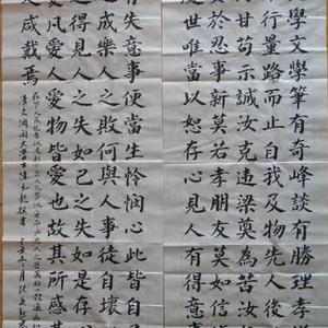 楷书四条屏