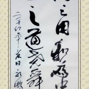 书法竖条