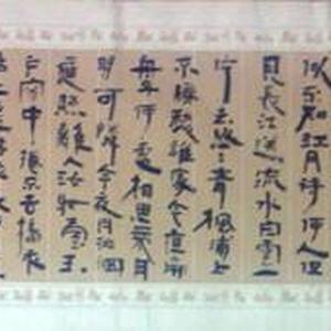 手卷