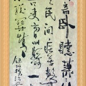 板桥诗句