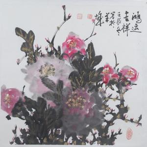 鸿运吉祥