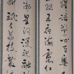 史申义诗一首