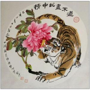 写意画《道不尽此中情》