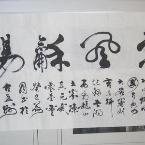惠风和畅