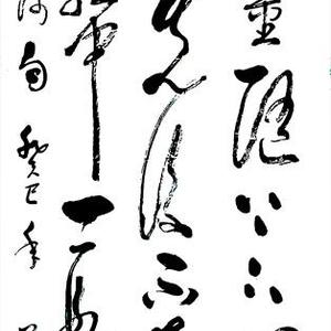 条幅