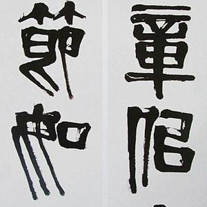 陈竞作品