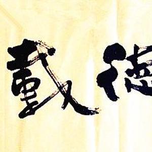 陈竞作品