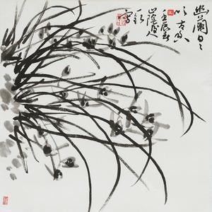 幽兰日日吹古香之二