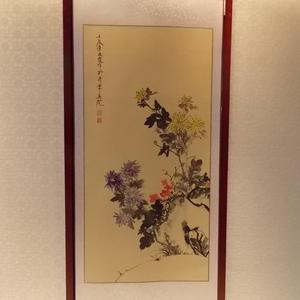 菊