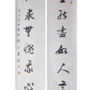 对联