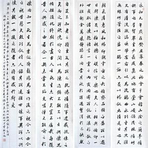 兰亭序行书四条屏