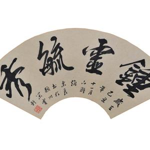扇面钟灵毓秀