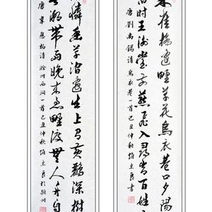 行书。唐诗