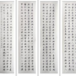岳阳楼记行书4条屏