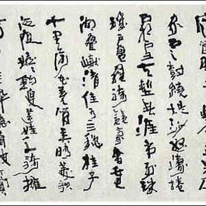 柳永《望海潮》