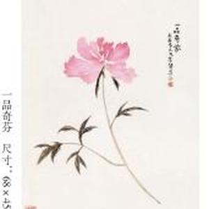 一品奇芬