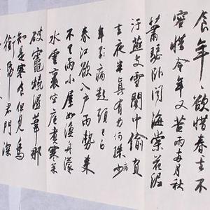 吴永江临苏轼［寒食帖］册页