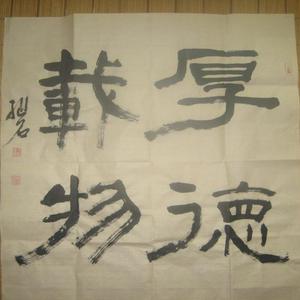 斗方