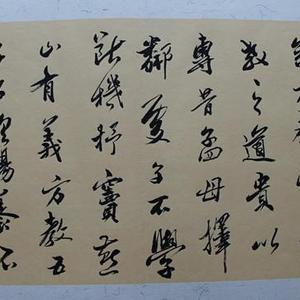 册页三字经