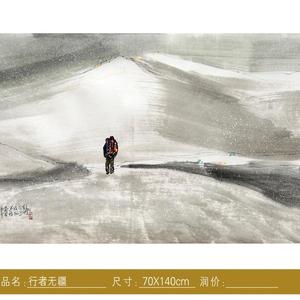 于海《行者无疆》