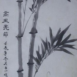 高风亮节