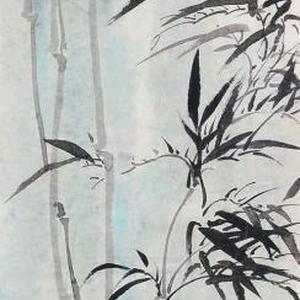 庞银时《竹》
