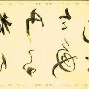 左笔反书作品6