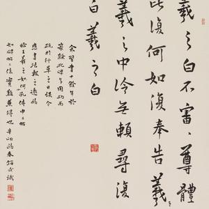 行书。临王羲之《何如帖》斗方