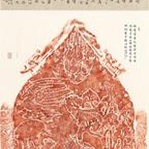 赵安香造像小楷题跋