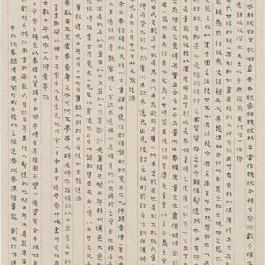 楷书。小楷．录清《清秘阁所藏古器物》拓片题跋    138x75cm