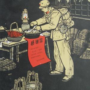 离村时