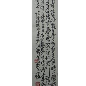 草书