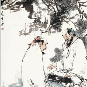 王云霞《论道图》