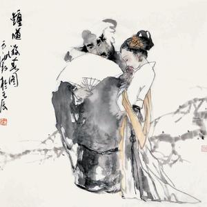 王云霞《钟馗游春》