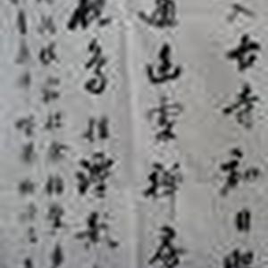书法《题破山寺后禅院》