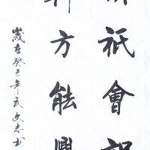 空谈只能误国