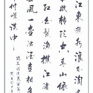 诗词一首