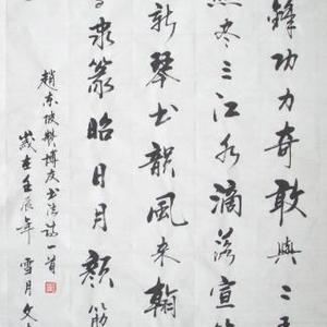 诗词一首