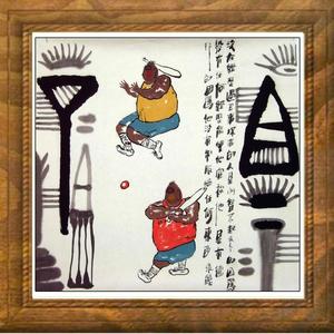 养其拙