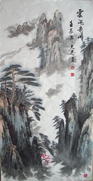 山水