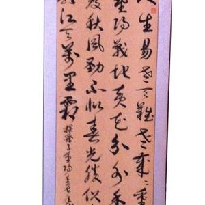 采桑子·重阳