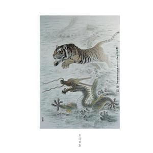 瑞虎祥龙