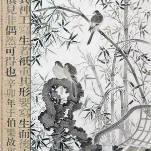 清音