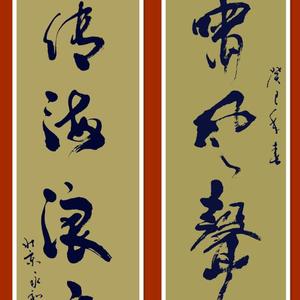 对联