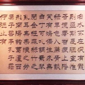 陋室铭