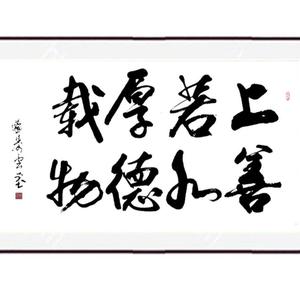 《老子》