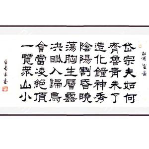 望岳