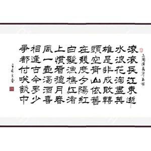 临江仙: