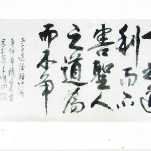 老子道德经